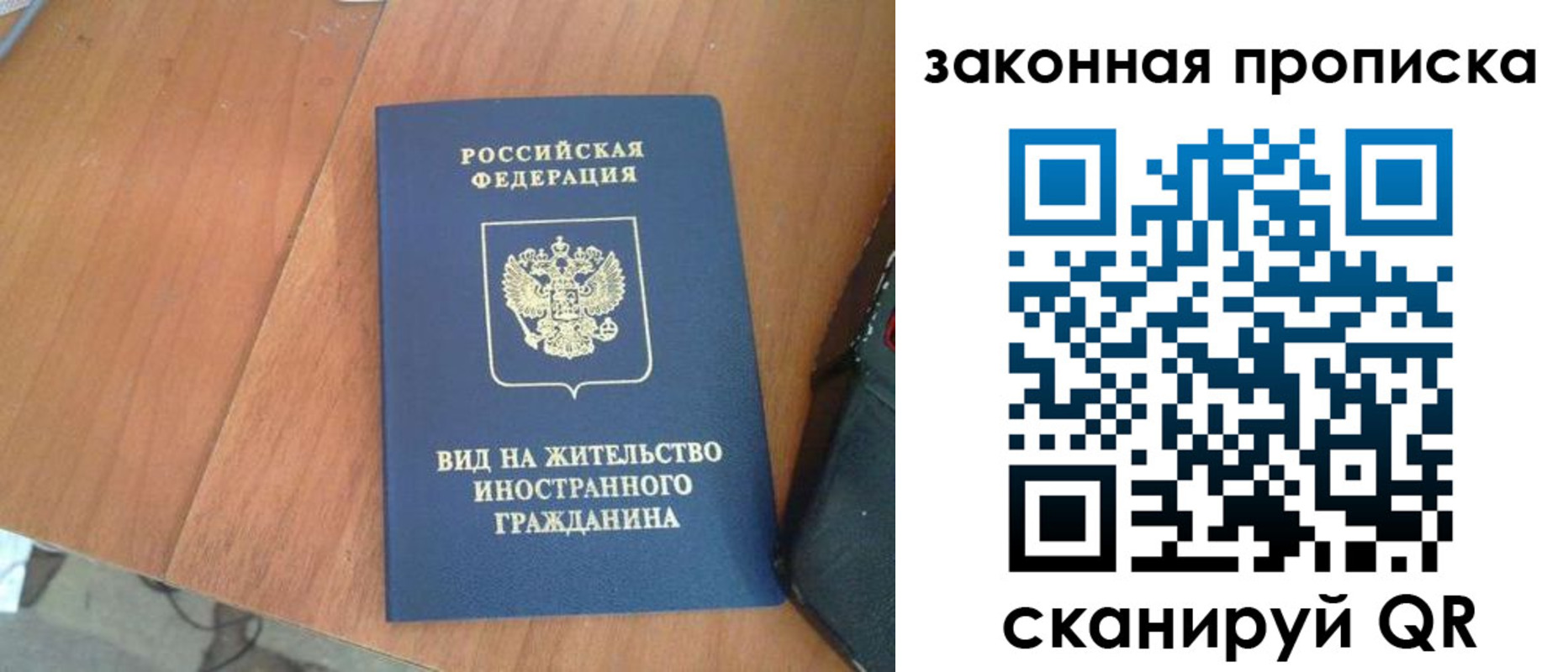 временная регистрация в квартире в Куртамыше