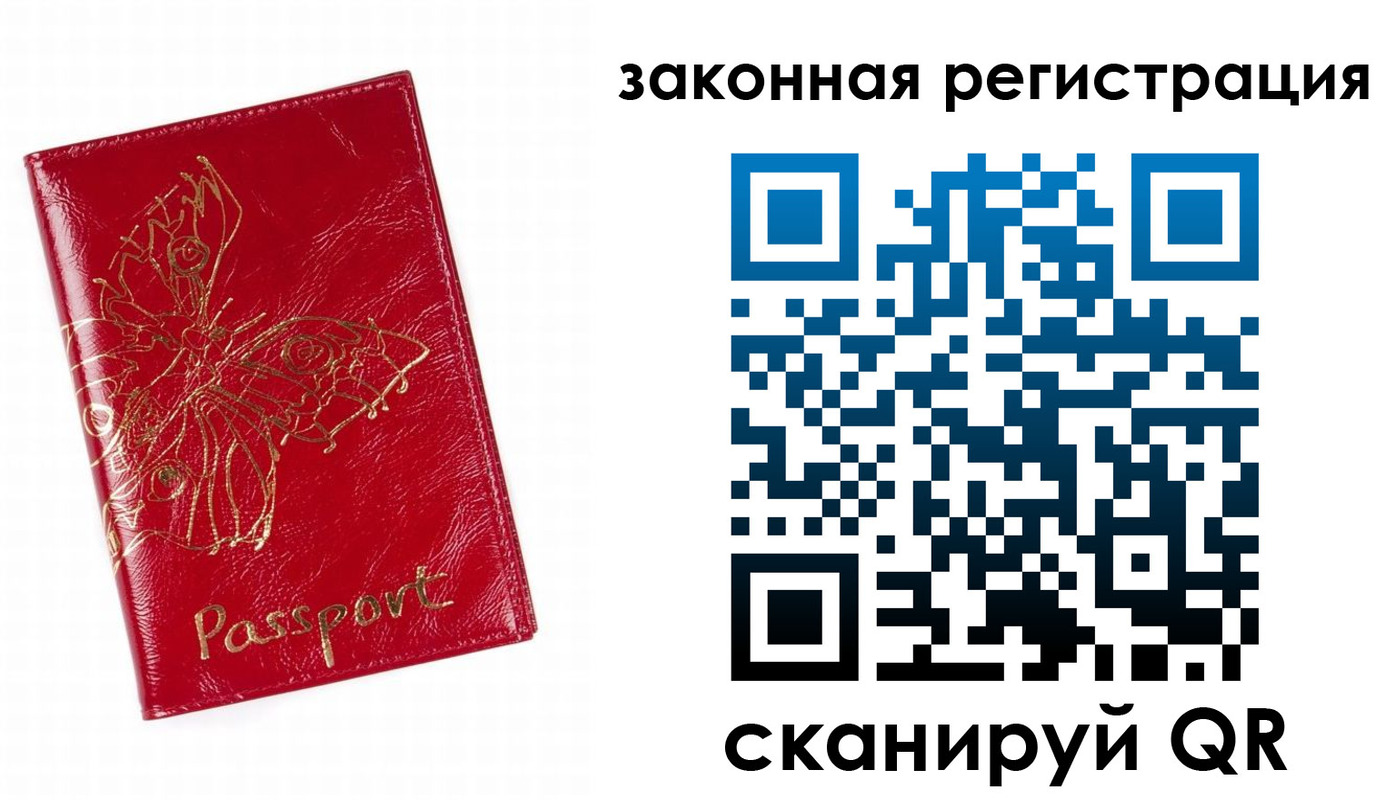 временная регистрация для всех в Куртамыше